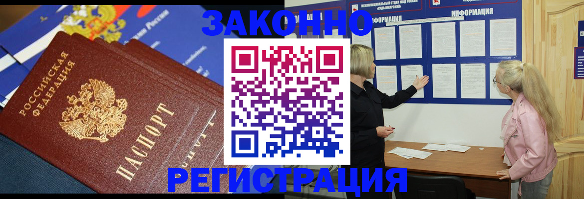 где прописаться в Гороховце